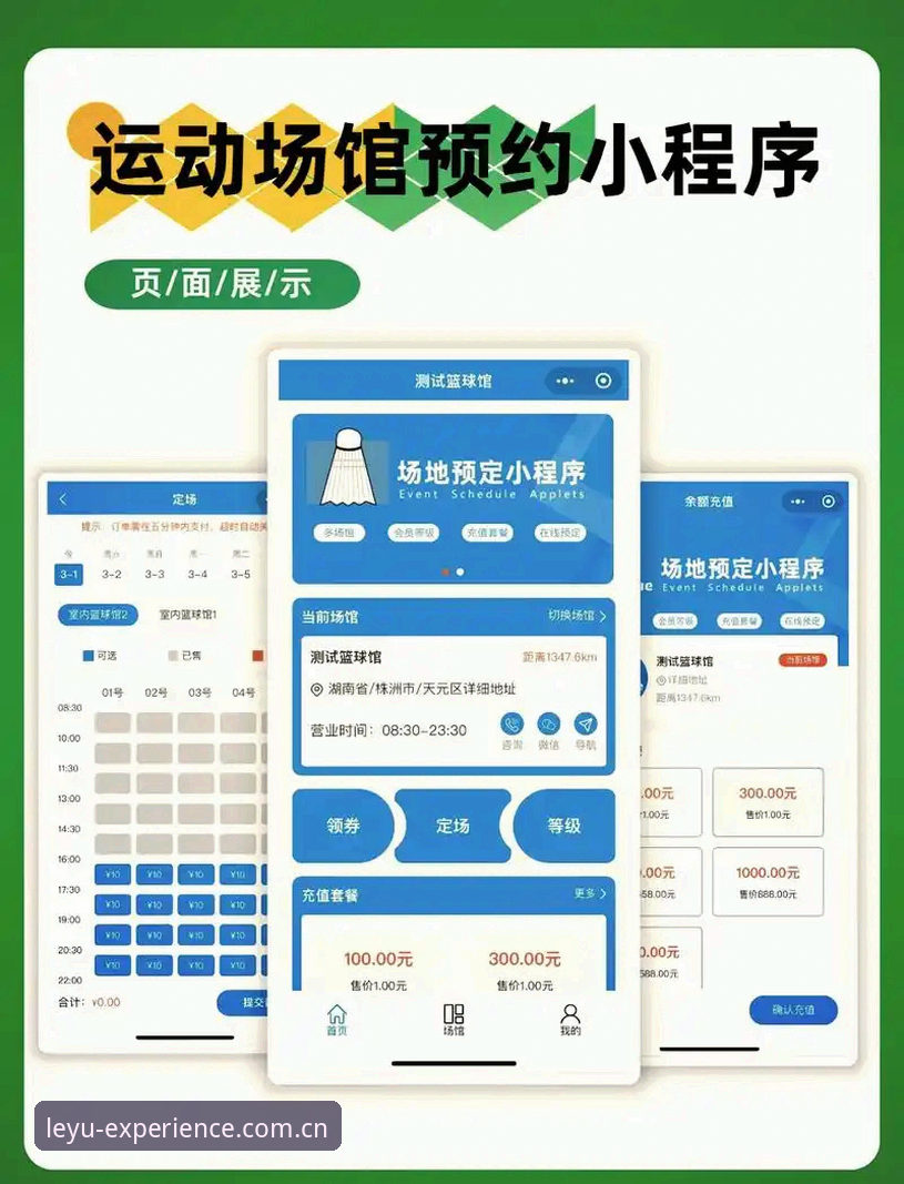 乐鱼体育平台入口变更操作教程：首发体验新主场注册通道详解