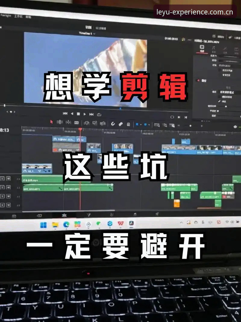资深编辑分享：避开这些坑，才能玩转首发体验新主场电竞赛程